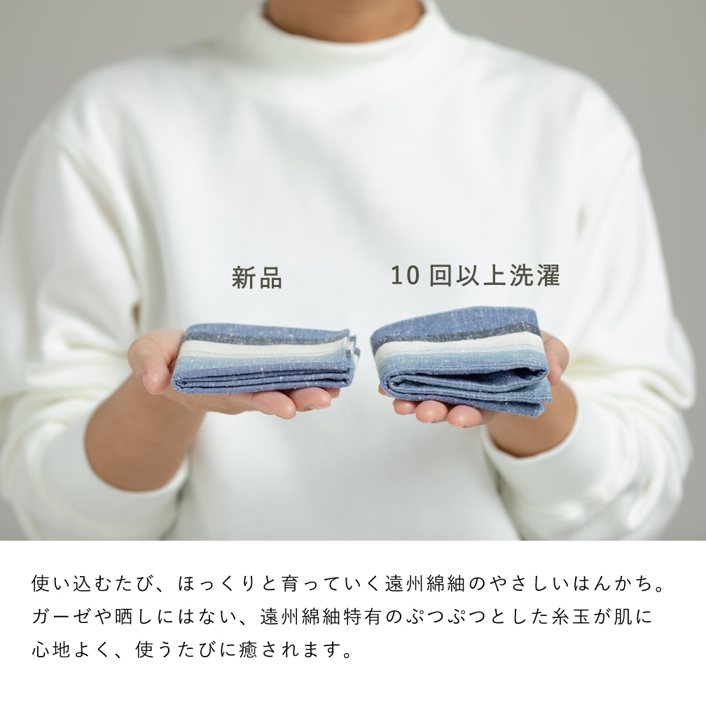 【つむぐ】はんかち アソート10枚セット/送料無料