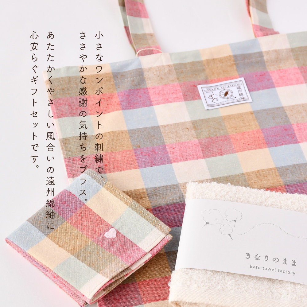 母の日 ワンポイント刺繍のはんかちとエコバッグのギフト | ギフト