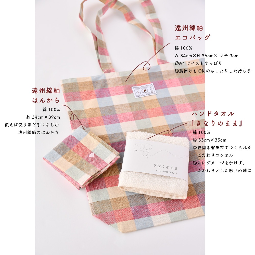 母の日 ワンポイント刺繍のはんかちとエコバッグのギフト | ギフト