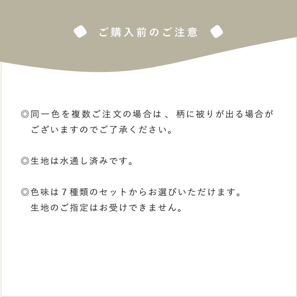 色が選べる　カット生地つめあわせ　遠州綿紬せっと