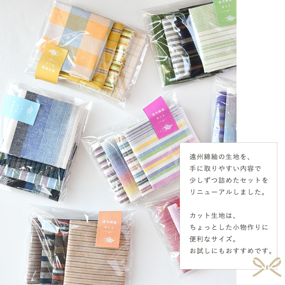 ♢竺仙 浴衣 反物 2反セット♢ 綿 ♢竺仙 浴衣 反物 2反セット