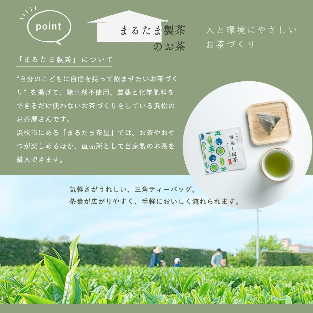 はんかちと深蒸し緑茶のギフト