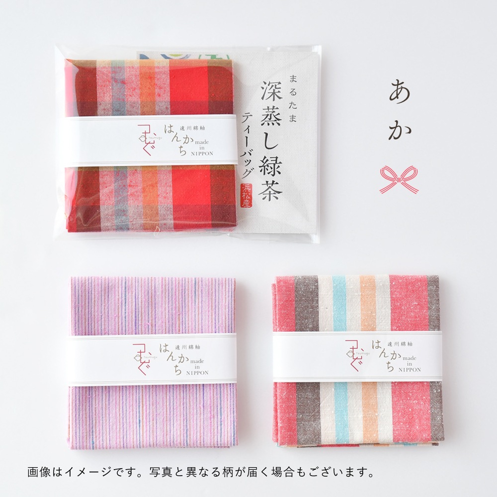 はんかちと深蒸し緑茶のギフト