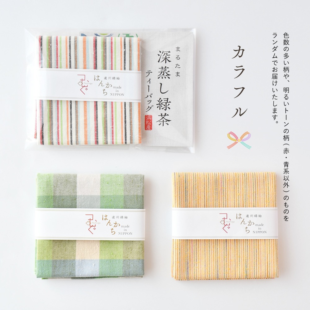 はんかちと深蒸し緑茶のギフト