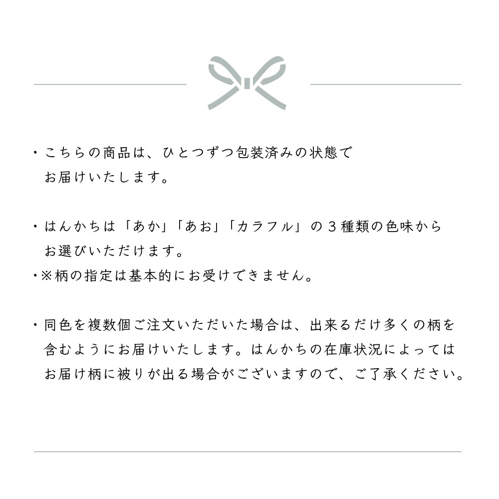 はんかちと深蒸し緑茶のギフト