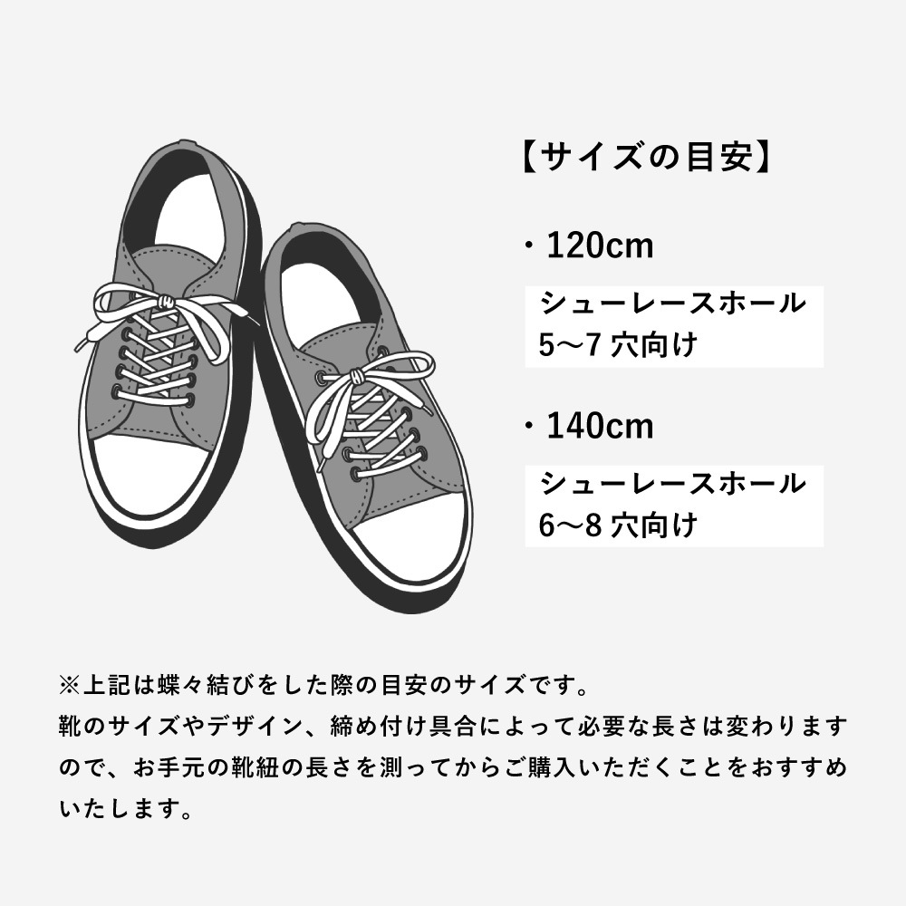 【SANADA】シューレース　ドット02