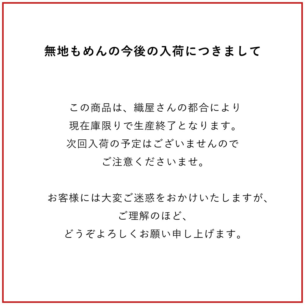 【遠州綿紬】無地もめん「うこん色」カット売り