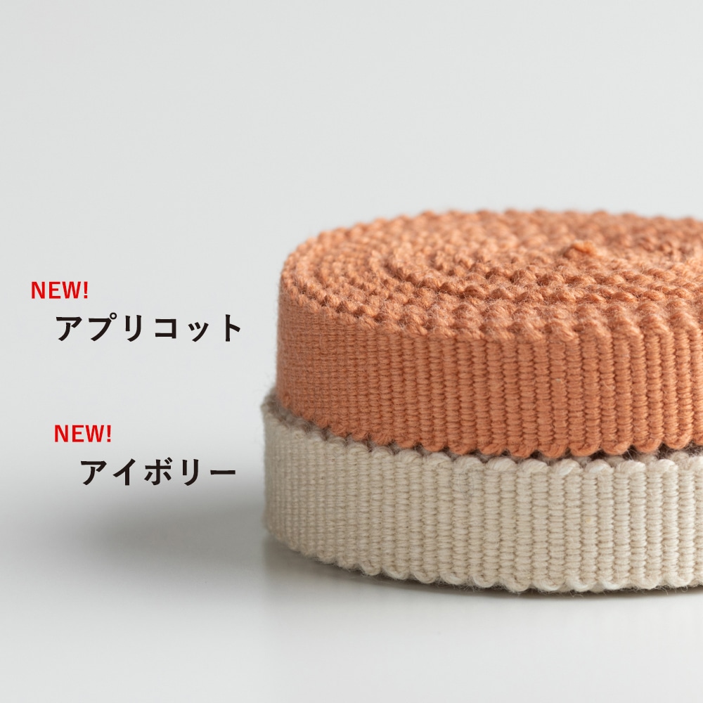 【真田紐】3分/9mm「無地」カット売り