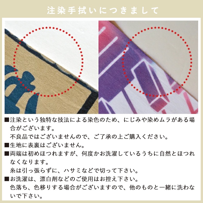 浜松注染手ぬぐい 遠州綿紬×注染 S-23 花野