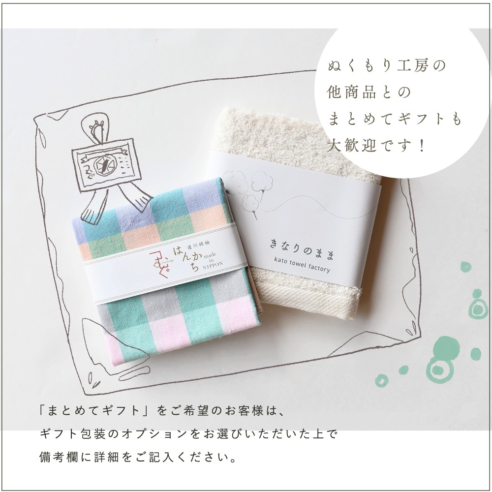 【つむぐ】はんかち「冬ごもり」