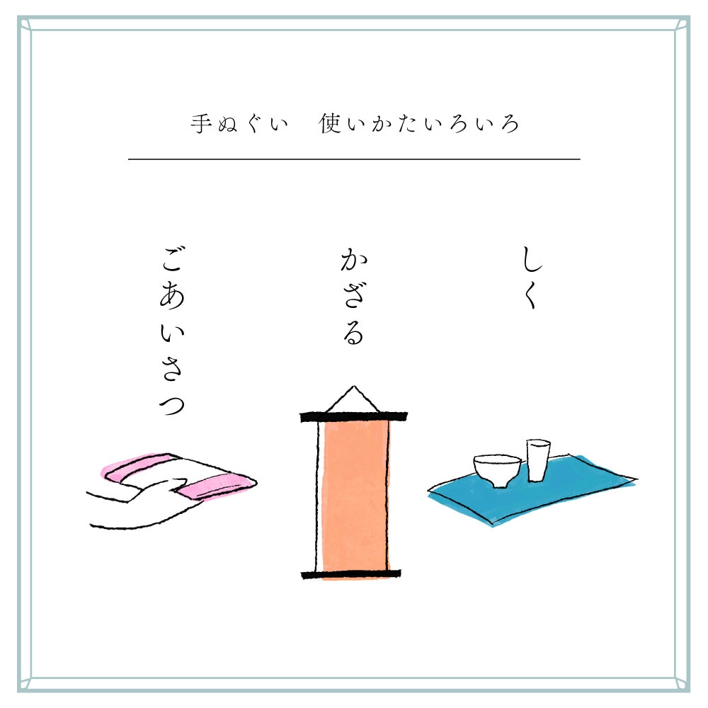 浜松注染手ぬぐい 遠州綿紬×注染 旧S-36 初雪
