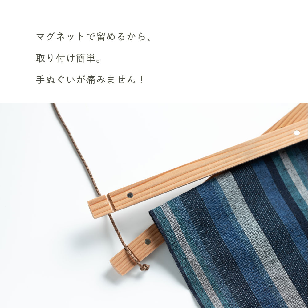 【天竜杉】手ぬぐい用タペストリー壁掛棒