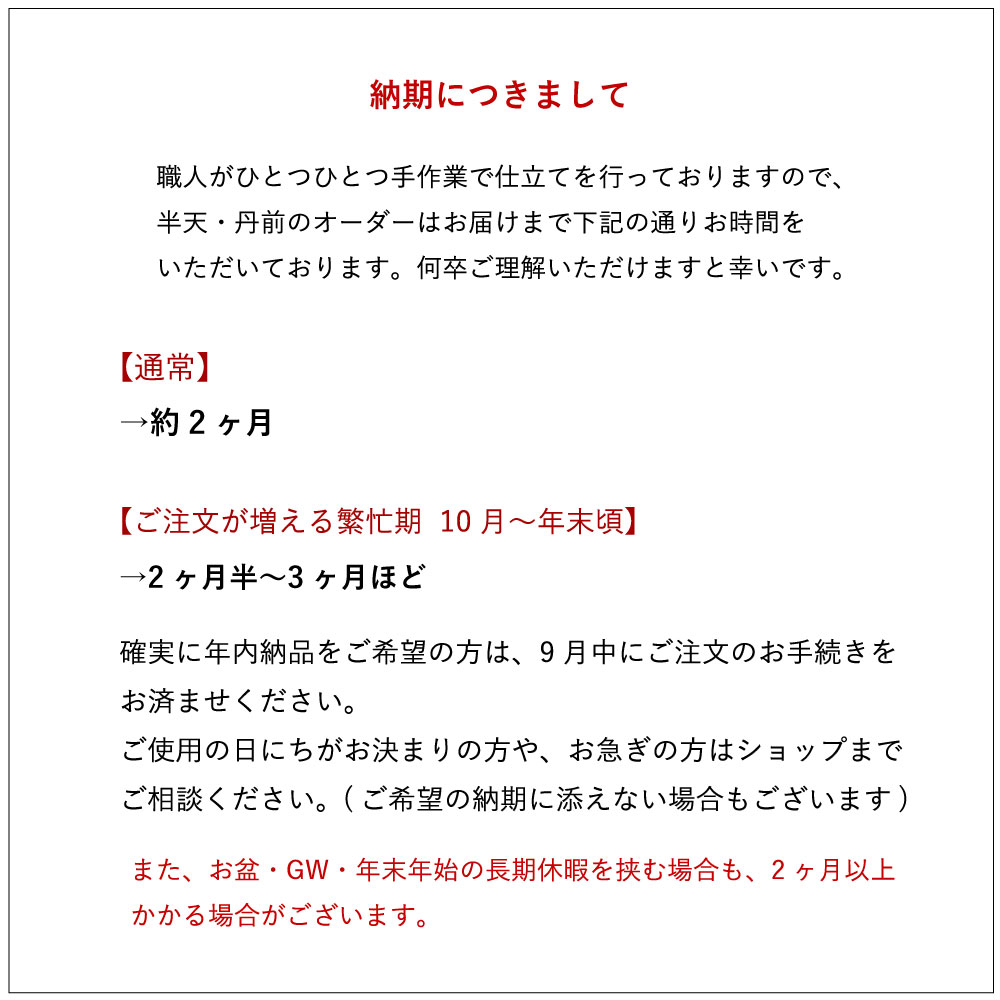 【遠州綿紬】綿入れ半天　お仕立て　