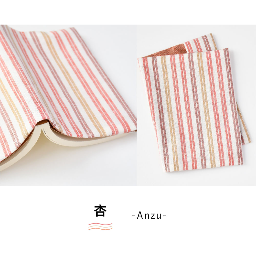 【遠州綿紬】ブックカバー「杏」