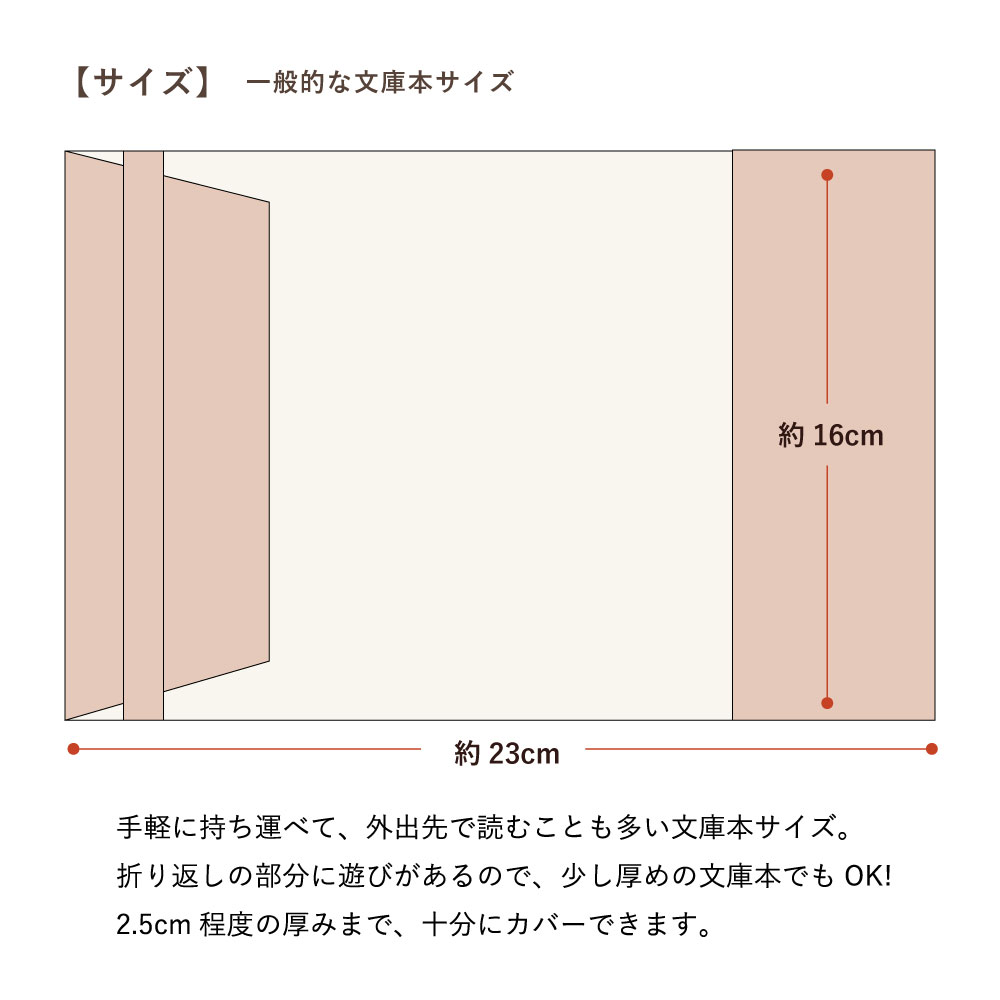 【遠州綿紬】ブックカバー「杏」