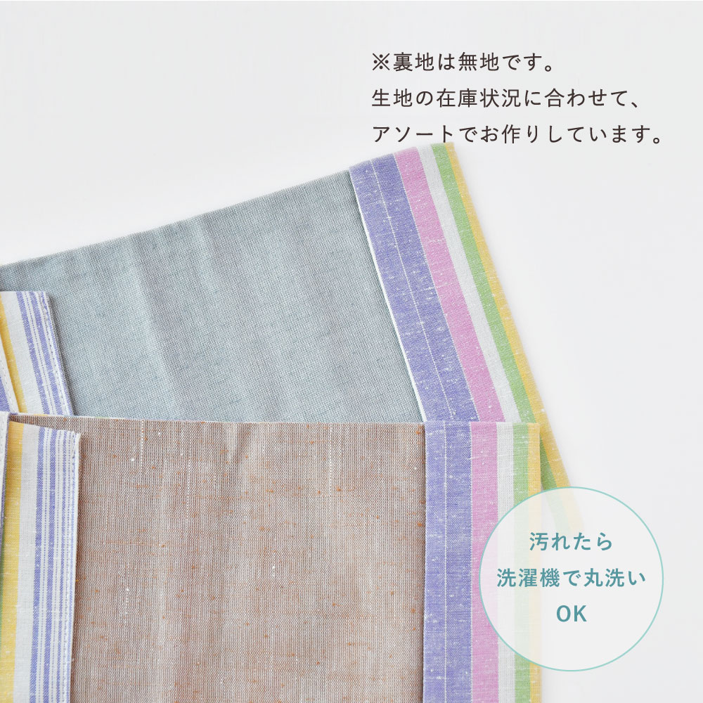 【遠州綿紬】ブックカバー「ひだまり」