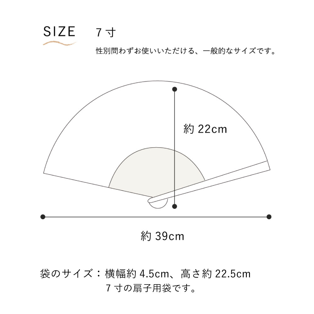 【遠州綿紬】扇子 袋付き「富士」