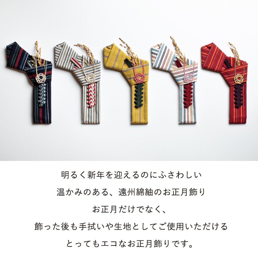 【12/25頃お届け】遠州綿紬のお正月飾り TB-46 こいのぼり