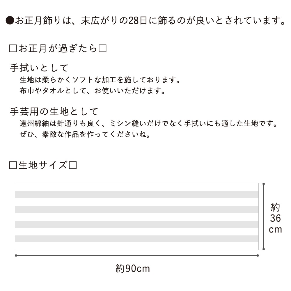 【12/25頃お届け】遠州綿紬のお正月飾り TB-46 こいのぼり