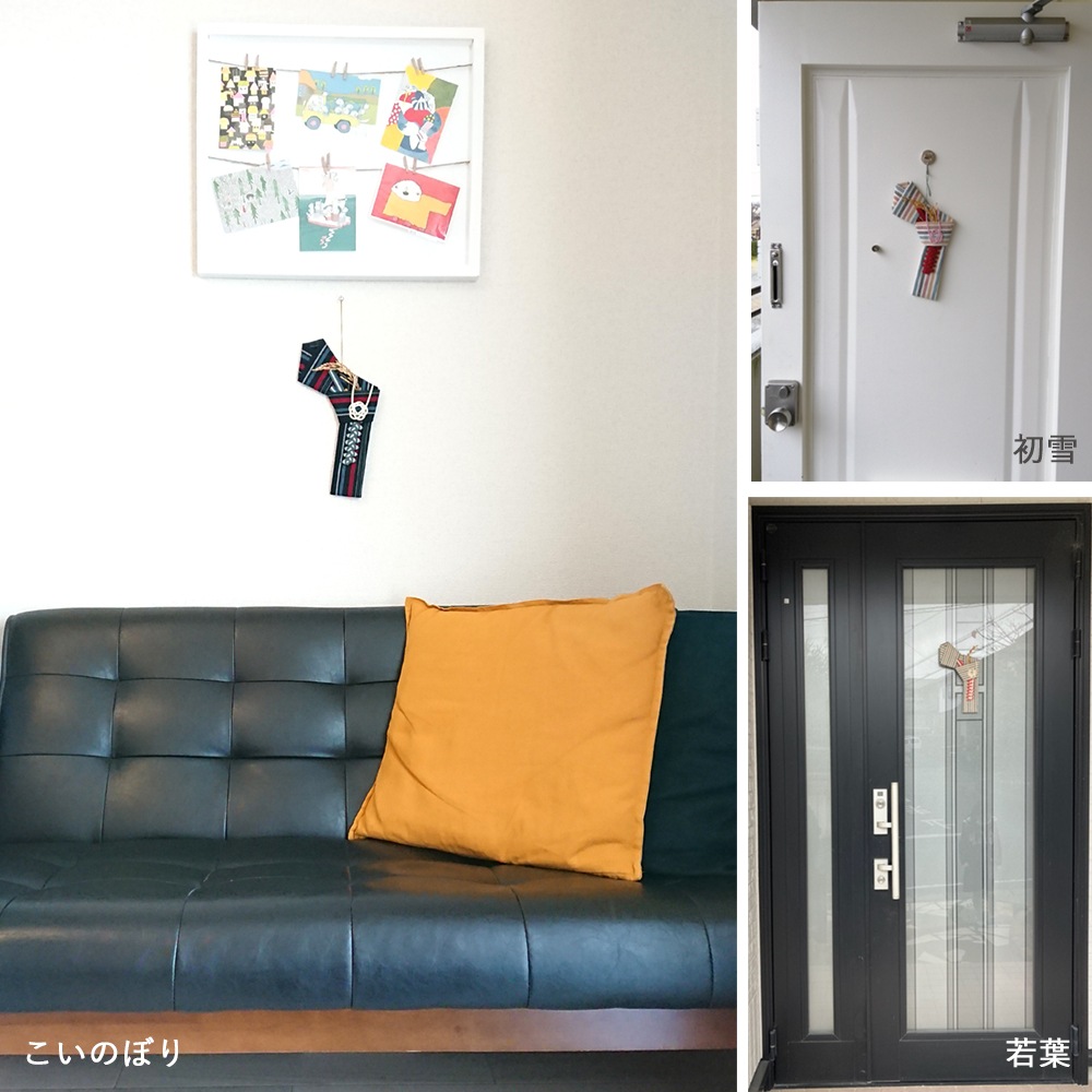 【12/25頃お届け】遠州綿紬のお正月飾り TB-46 こいのぼり