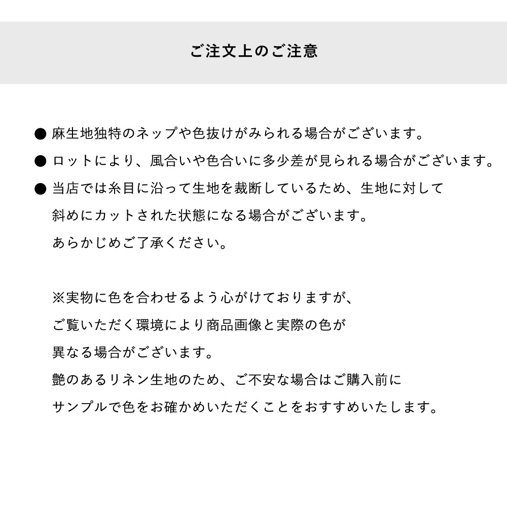 YUWA 国産リネン無地  麻100%ソフト加工【ナチュラル】
