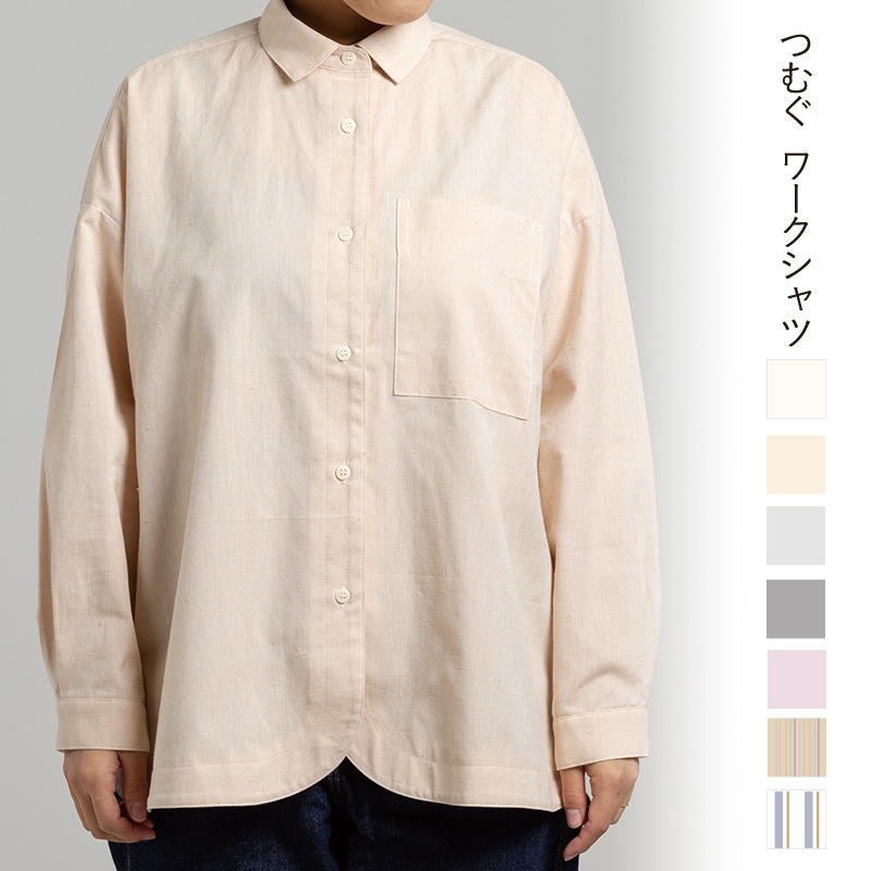 つむぐ ワークシャツ