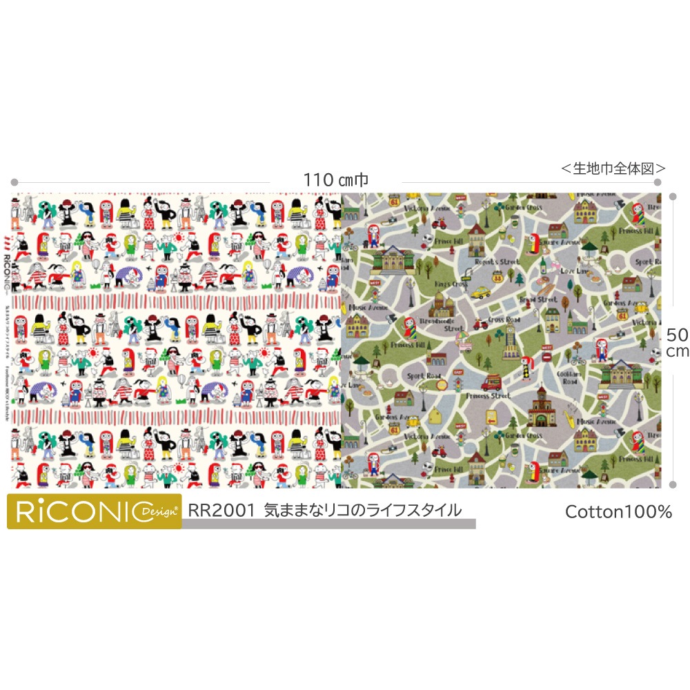 【Riconic】「気ままなリコのライフスタイル」 デジタルプリント|シーチング