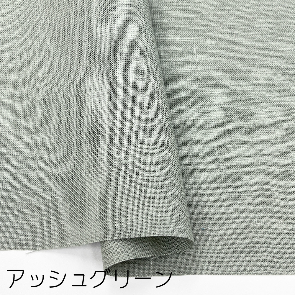 ヨーロピアン40リネンキャンバス｜無地 麻