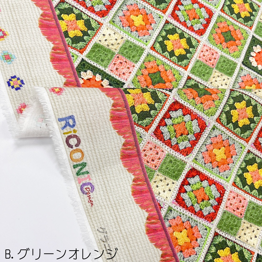 【Riconic】「グラニースクエア」 デジタルプリント｜シーチング
