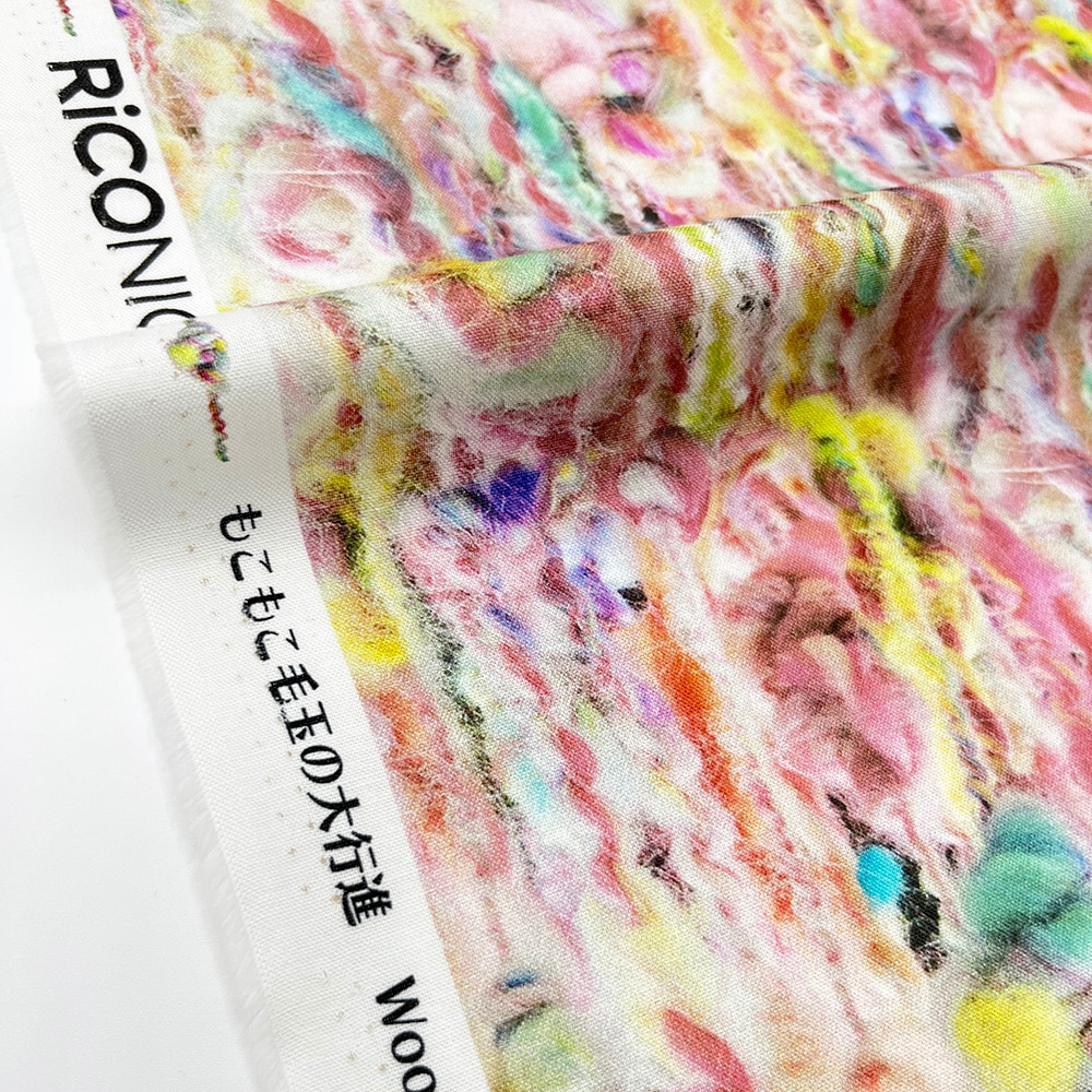 【Riconic】「もこもこ毛玉の大行進」 デジタルプリント｜シーチング