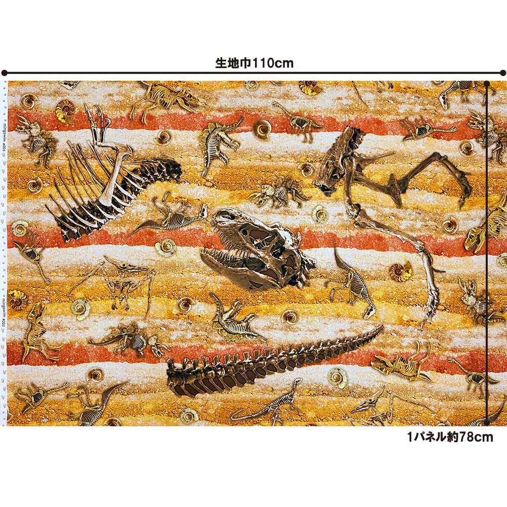 【mingswim】恐竜化石発掘 デジタルプリント｜シーチング パネル