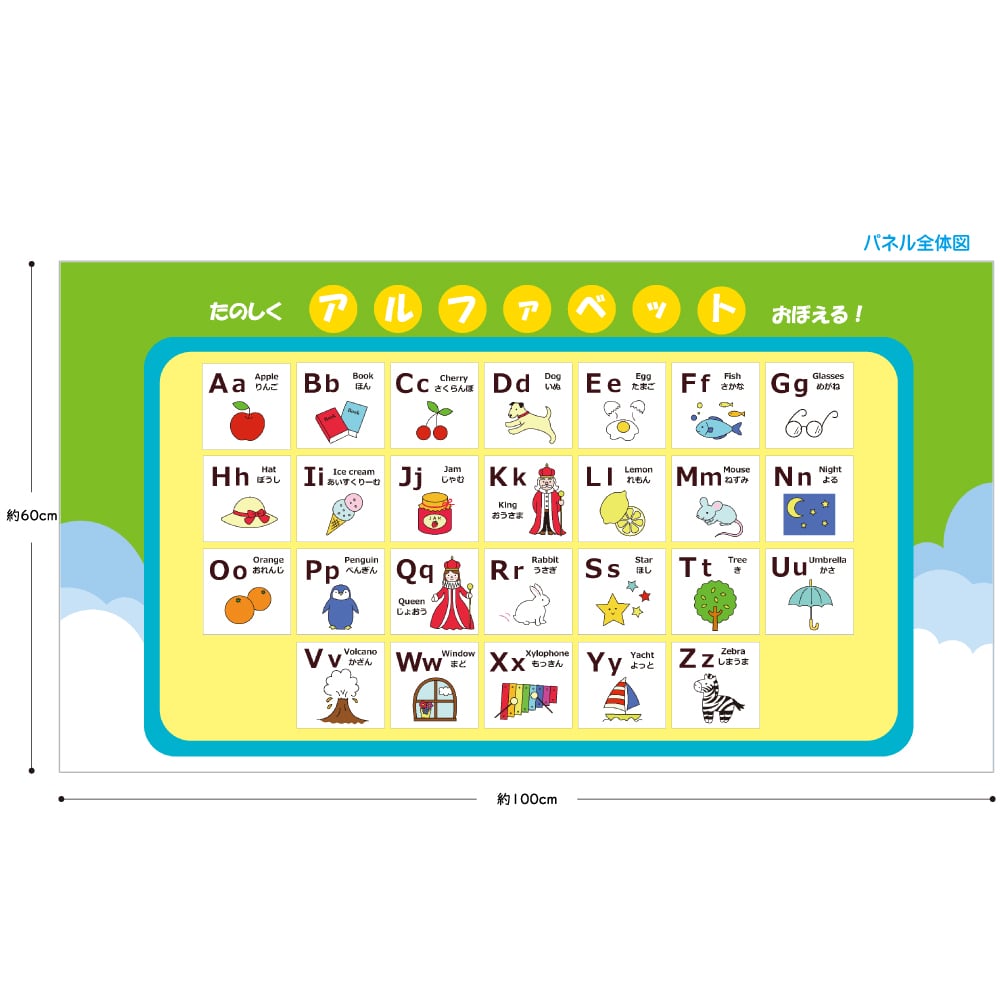 アルファベットタペストリー シーチング生地 ABC表 パネル