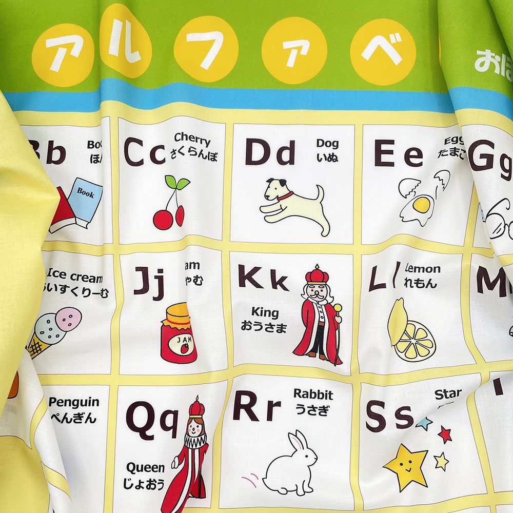 アルファベットタペストリー シーチング生地 ABC表 パネル