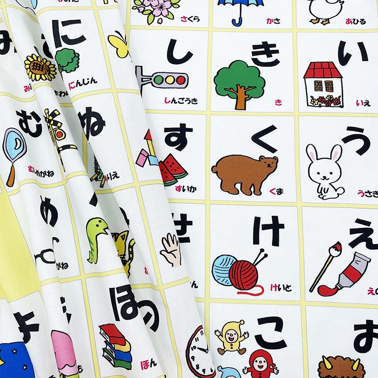 あいうえおタペストリー シーチング生地 あいうえお表 パネル