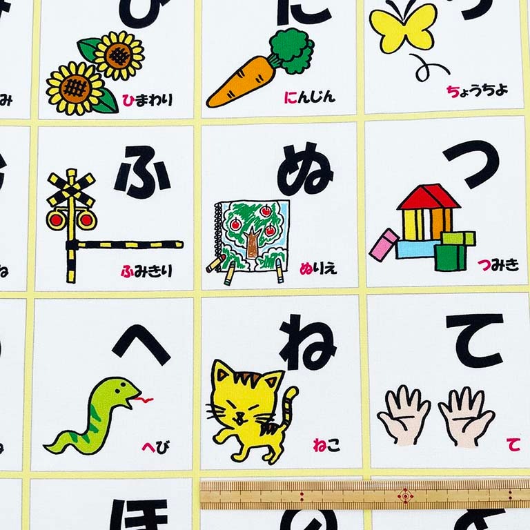 あいうえおタペストリー シーチング生地 あいうえお表 パネル