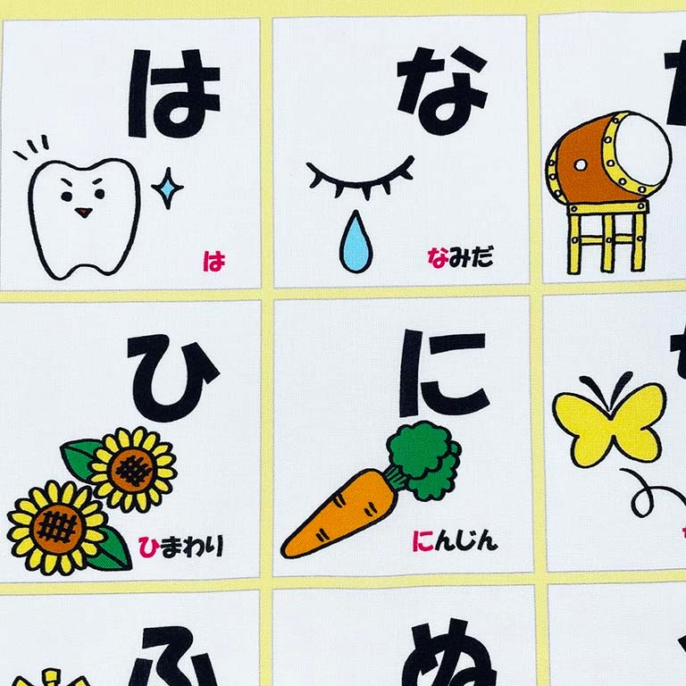 あいうえおタペストリー シーチング生地 あいうえお表 パネル
