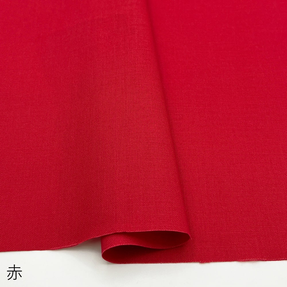コットン100％カラーシーチング｜無地