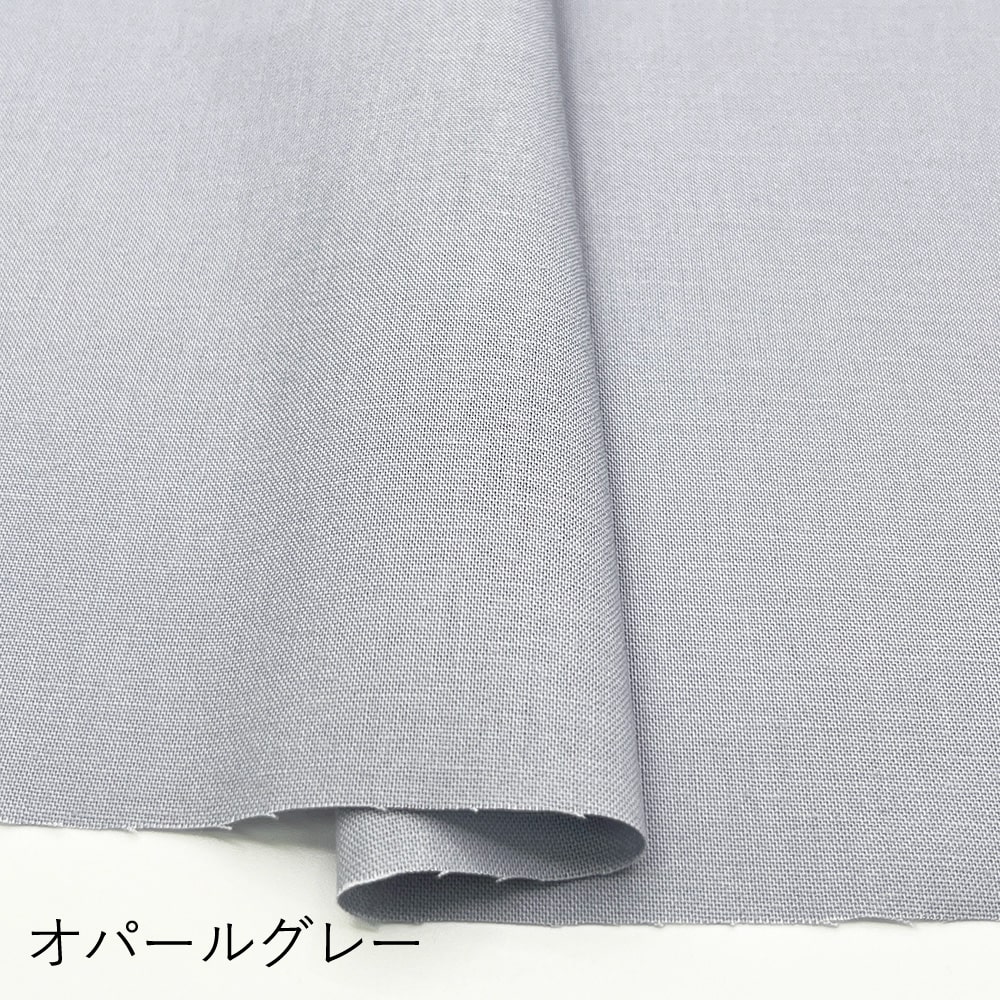コットン100％カラーシーチング｜無地