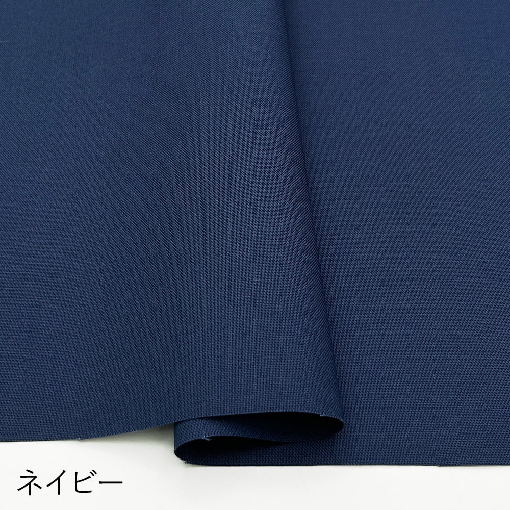 コットン100％カラーシーチング｜無地