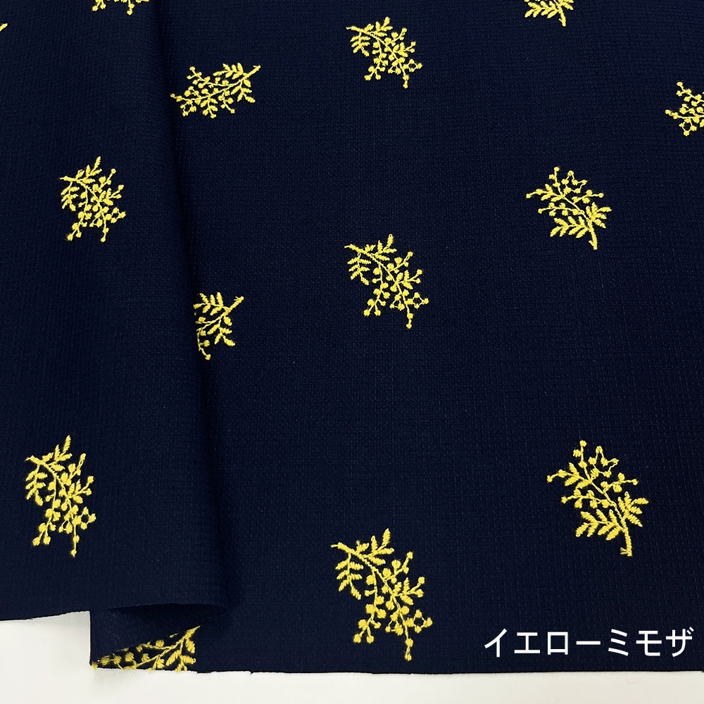 ミモザガーデン刺しゅう ｜コードドビー生地　刺繍