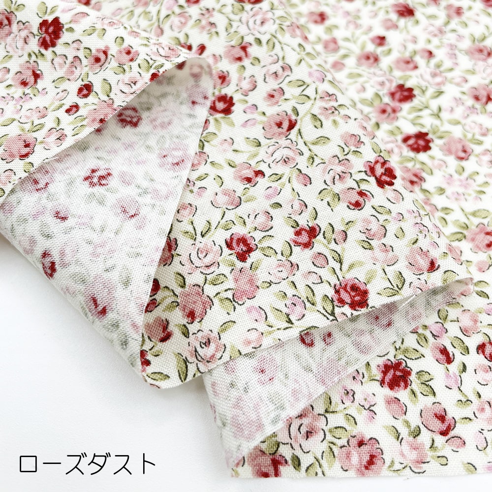 small Garden コットンスケア生地