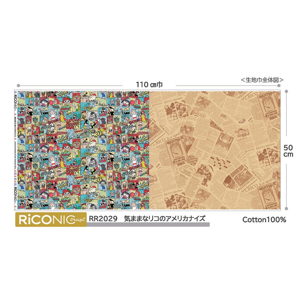【Riconic】「気ままなリコのアメリカナイズ」 デジタルプリント｜シーチング