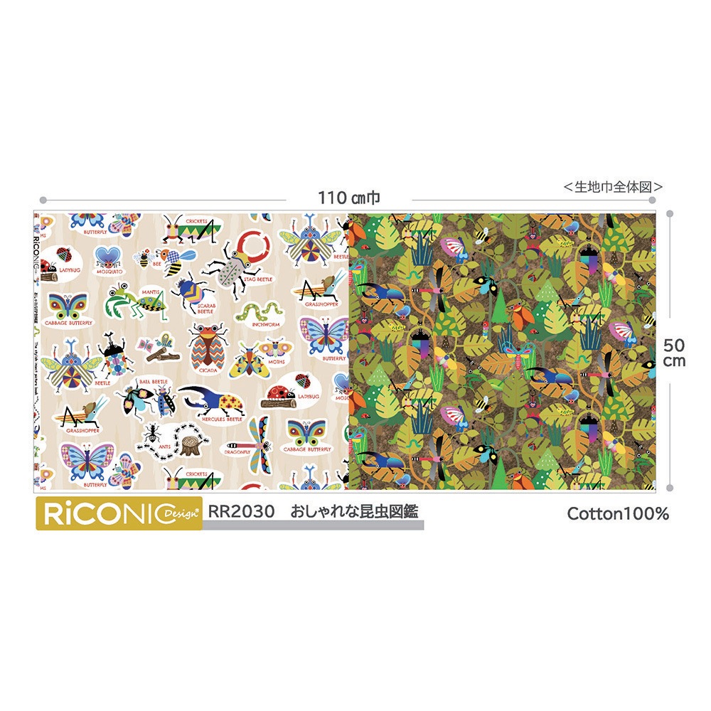 【Riconic】「おしゃれな昆虫図鑑」 デジタルプリント|シーチング