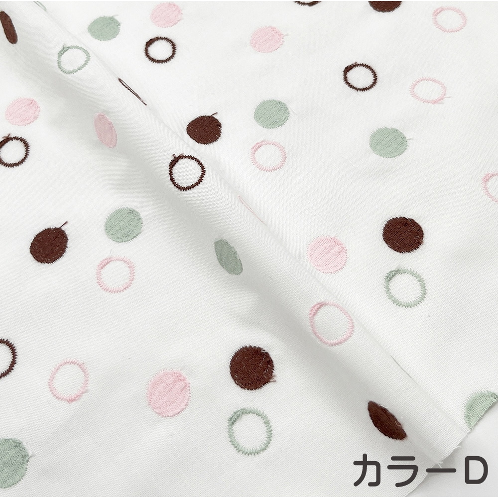 【Hitosaji】 わの和 刺しゅう |コットンシーチング生地