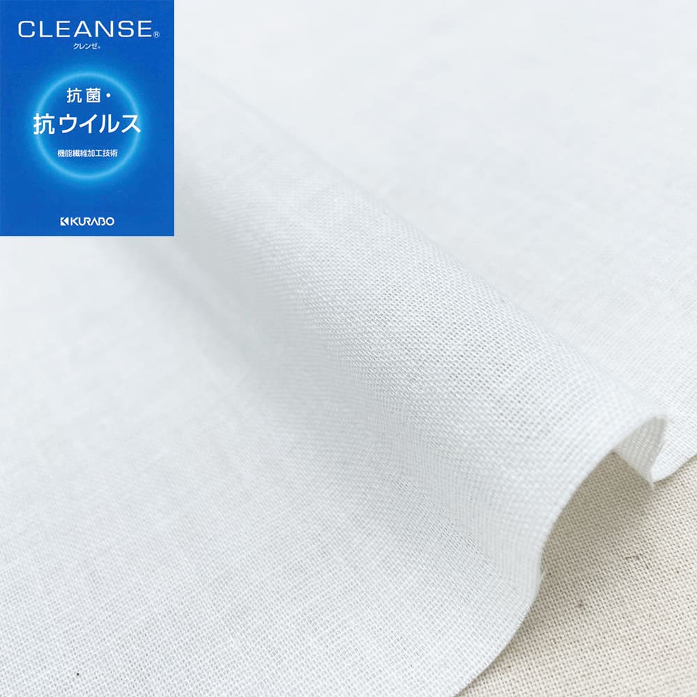 【sale】クレンゼ クラボウ 抗菌 抗ウイルス CLEANSE ダブルガーゼ生地 無地 (ホワイト)