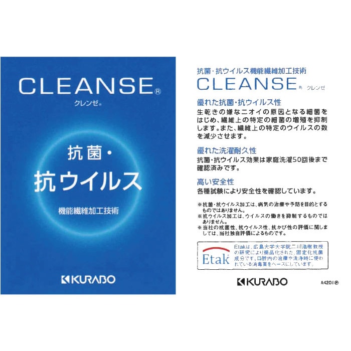 【sale】クレンゼ クラボウ 抗菌 抗ウイルス CLEANSE ダブルガーゼ生地 無地 (ラベンダーグレイ)