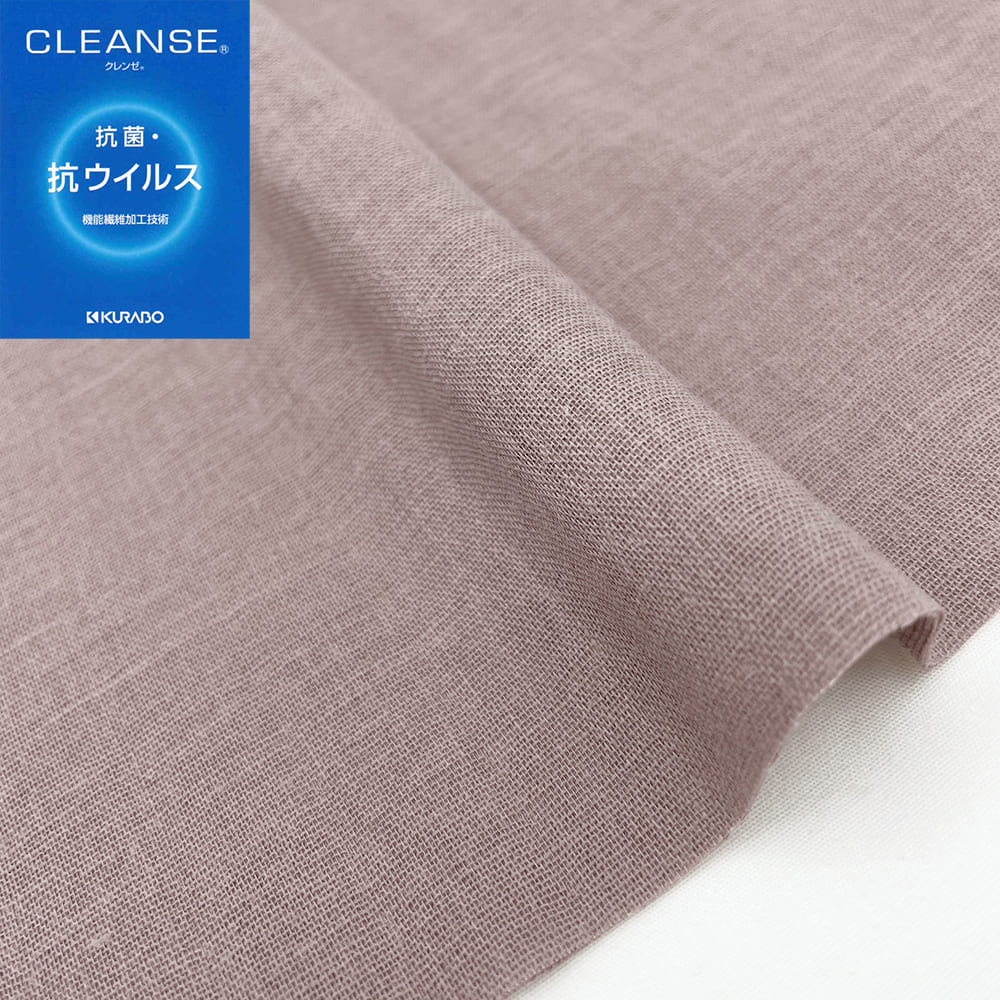 【sale】クレンゼ クラボウ 抗菌 抗ウイルス CLEANSE ダブルガーゼ生地 無地 (ココアブラウン)