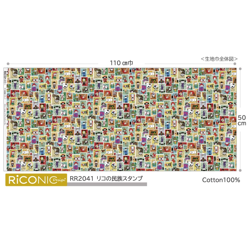 【Riconic】「リコの民族スタンプ」 デジタルプリント｜キルティング