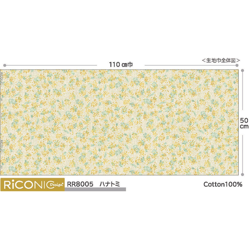【Riconic】「ハナトミ」 デジタルプリント｜シーチング