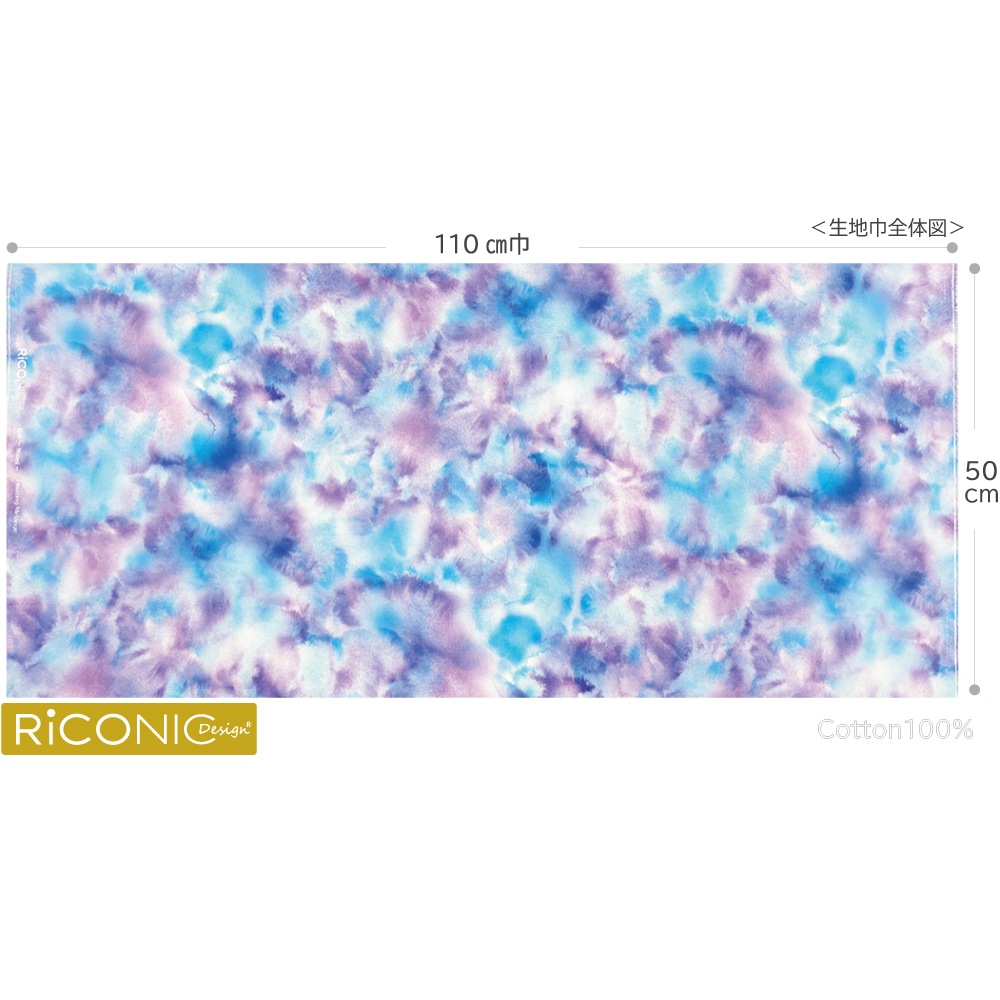 【Riconic】「虹み -Nizimi-」 デジタルプリント|シーチング (プルーンパープル)